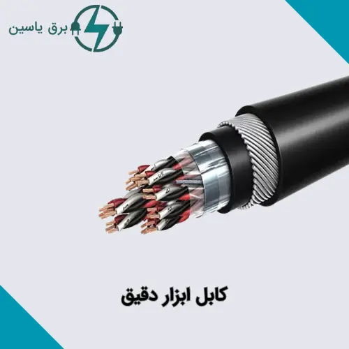 کابل ابزار دقیق باختر