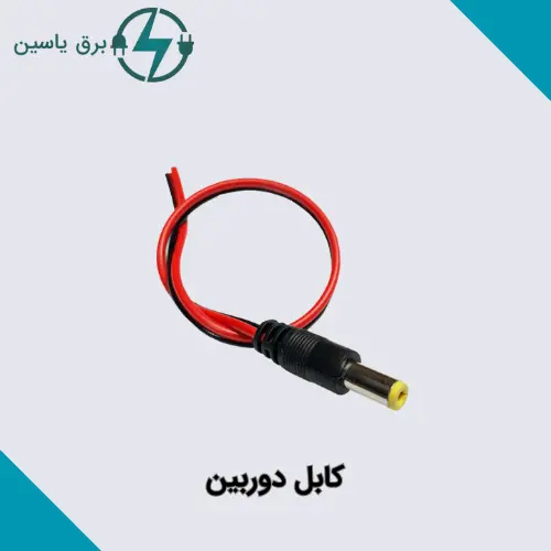 کابل دوربین باختر