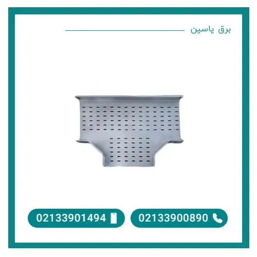 سه راهی سینی کابل عرض 10 ضخامت 0.7 میلی متر