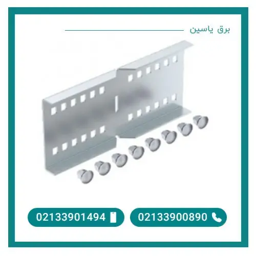 رابط سینی کابل عرض 10 ضخامت 0.7 میلی متر
