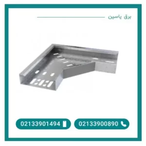 زانو سینی کابل عرض 10 ضخامت 0.9 میلی متر