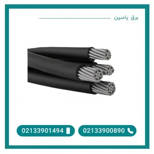کابل 20 کیلوولت خودنگهدار 70*3