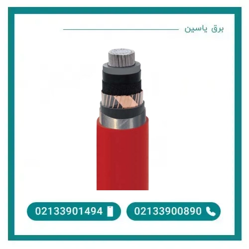 کابل آلومینیومی زره دار 20 کیلو ولت 400*1 با عایق XLPE